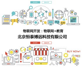 物联网赋能智慧教育 创新应用与服务新篇章