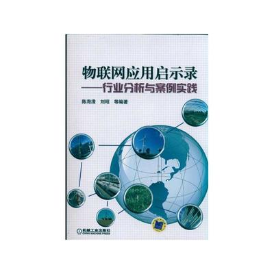 物联网，究竟改变了什么？